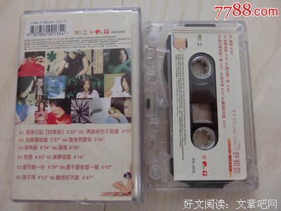许茹芸精彩语录
