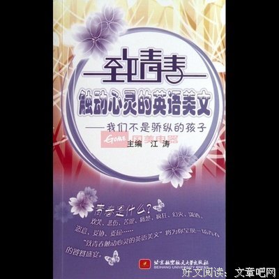 最全的《致我们终将逝去的青春》好段摘抄
