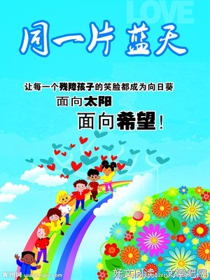 孩子照样生，畸形残废我都要