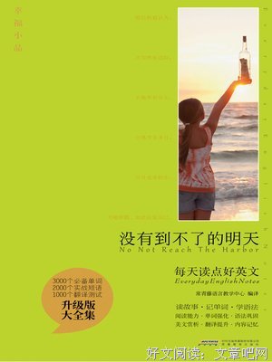 最新的《你要去相信，没有到不了的明天》语录摘抄