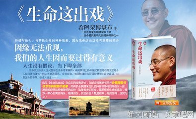 最全的《演好生命这出戏》语录摘抄