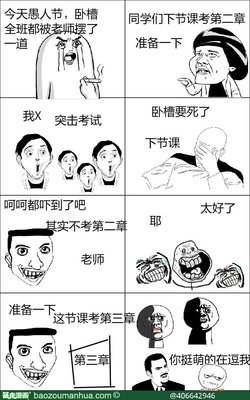 最经典的《愚人愚诗》经典名句