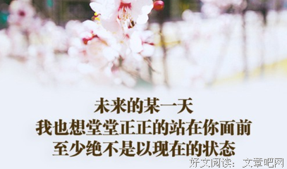 描写前途未卜的经典句子