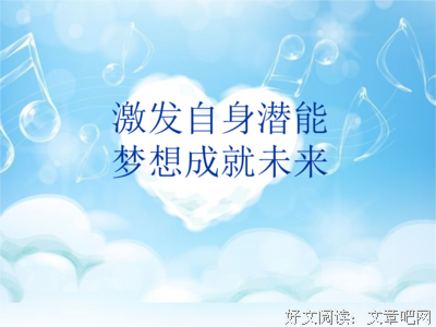 关于不耐烦的座右铭