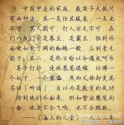自知之明的名言_关于自知之明的名言