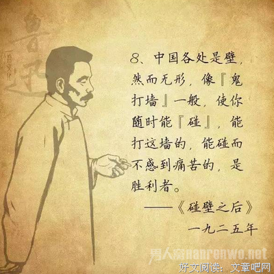 说三道四格言警句