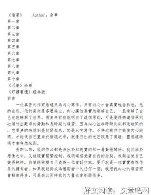 “你为什么不开写作班” “因为我自私”。