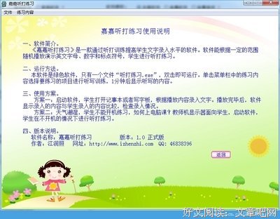 嘉嘉的优美句子