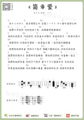 有关简单爱，的句子