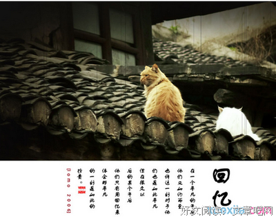 《回忆，故奕比才在》的句子