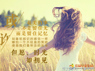 文艺范的青春的句子