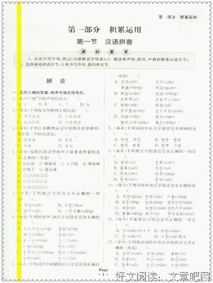 有关以天心到为的题的句子