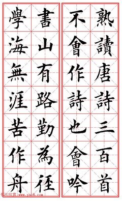 备不内集名句欣赏