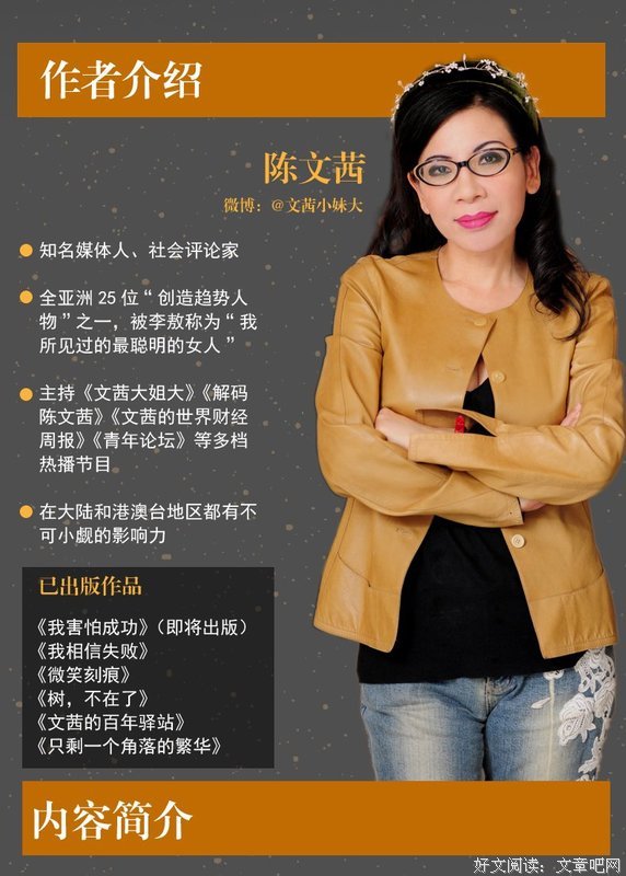 最新的陈文茜的名句