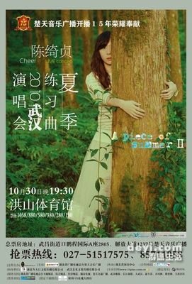 最新的陈绮贞的名句