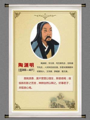 最新的陶渊明名言大全