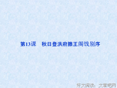 困倚危楼15句经典名言
