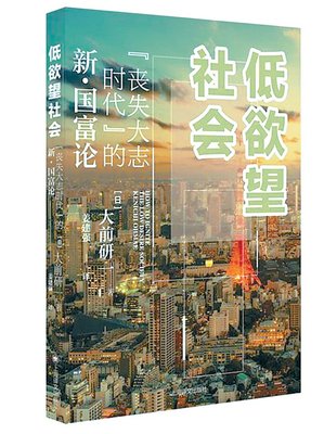 大前研一的名言