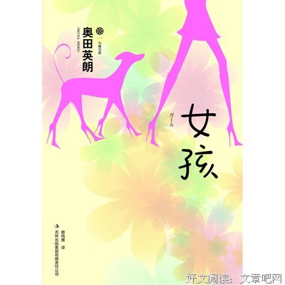 关于奥田英朗的名言