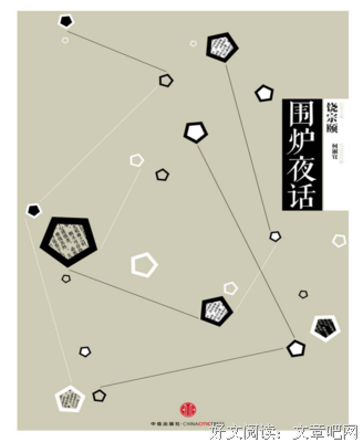 有关饶宗颐的名言名句