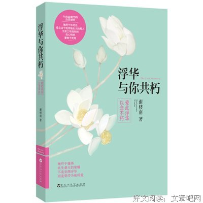 最经典的书海沧生精彩语录