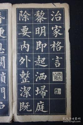 南有先生的格言