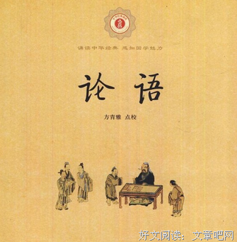 关于君子在野的名言