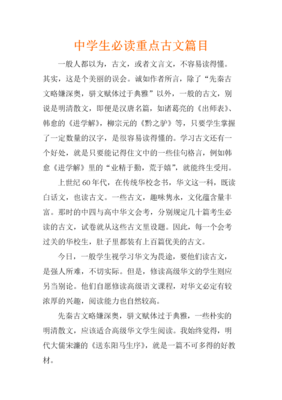 最新的《诸葛亮，一个伪装忠臣的反贼》佳句摘抄大全