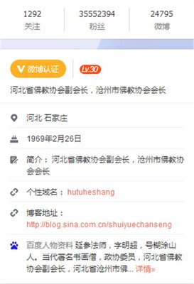 最全的《益作事降措尊者新浪微博》经典语句大全