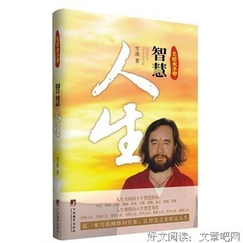 最新的《光明大手印：当代妙用》经典名句大全