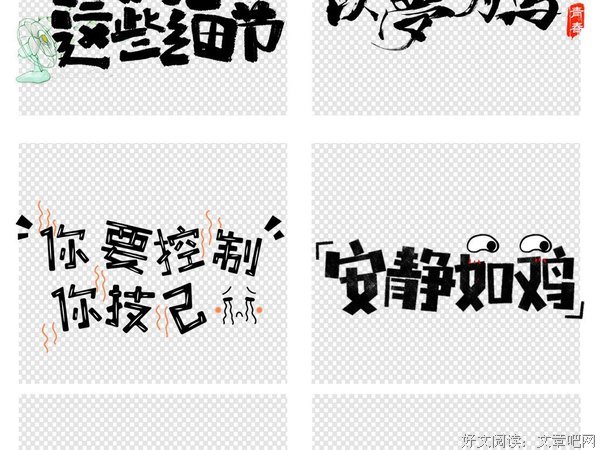 最经典的《生过可的艺术家》经典语录