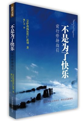 最新的《宗萨钦哲仁波切教言》经典语录大全