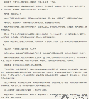 最经典的《快穿系统：反派BOSS来袭！》好段摘抄大全
