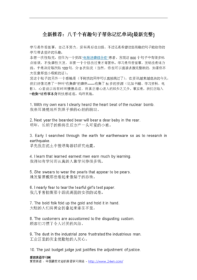 最经典的《我决定在外能山得有趣》经典语句