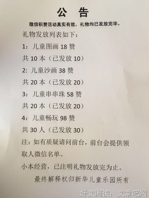描写林西的语句摘抄