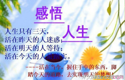 人生好词好句