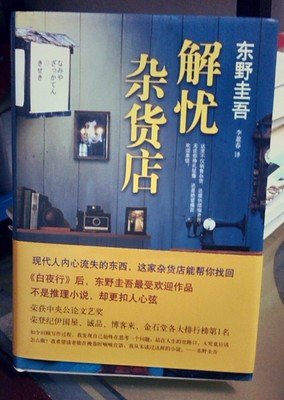一有野圭吾优美的句子
