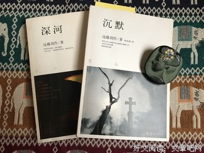 有关远藤周作精彩语录