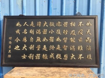 释迦牟尼的名言名句