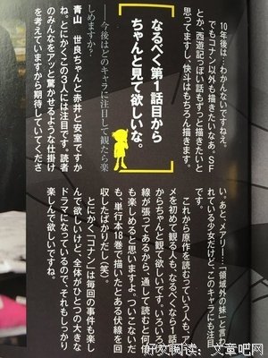 有关青山刚昌名言