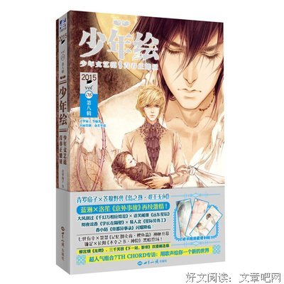 青罗扇子名言大全