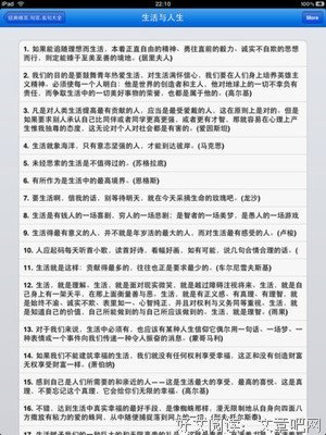 最经典的黑心苹果的名言