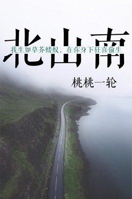 最全的桃桃一轮的名言