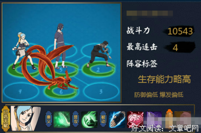 猿飞日斩经典语录