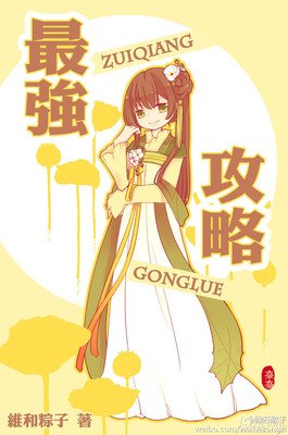 关于维和粽子的名言