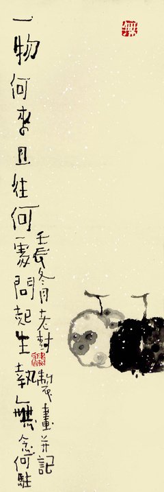 2018老树画画名言