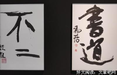 关于荒木经惟的名言