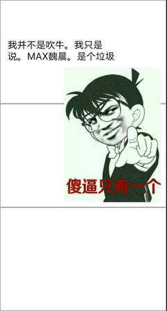 转至贴吧名言