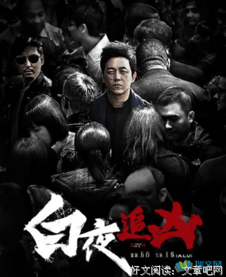 《白夜追凶》电视剧经典台词大全