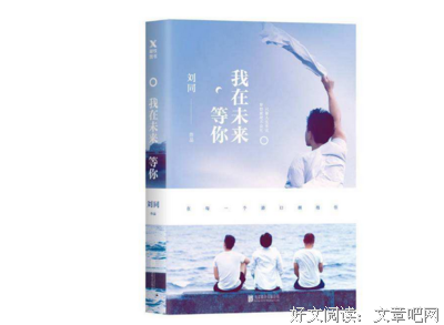 最新的《我在书店等你》经典的句子